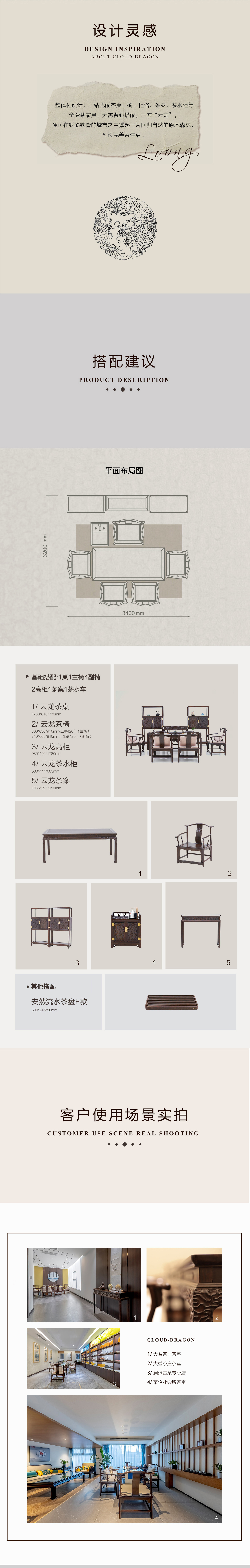 云龙插图