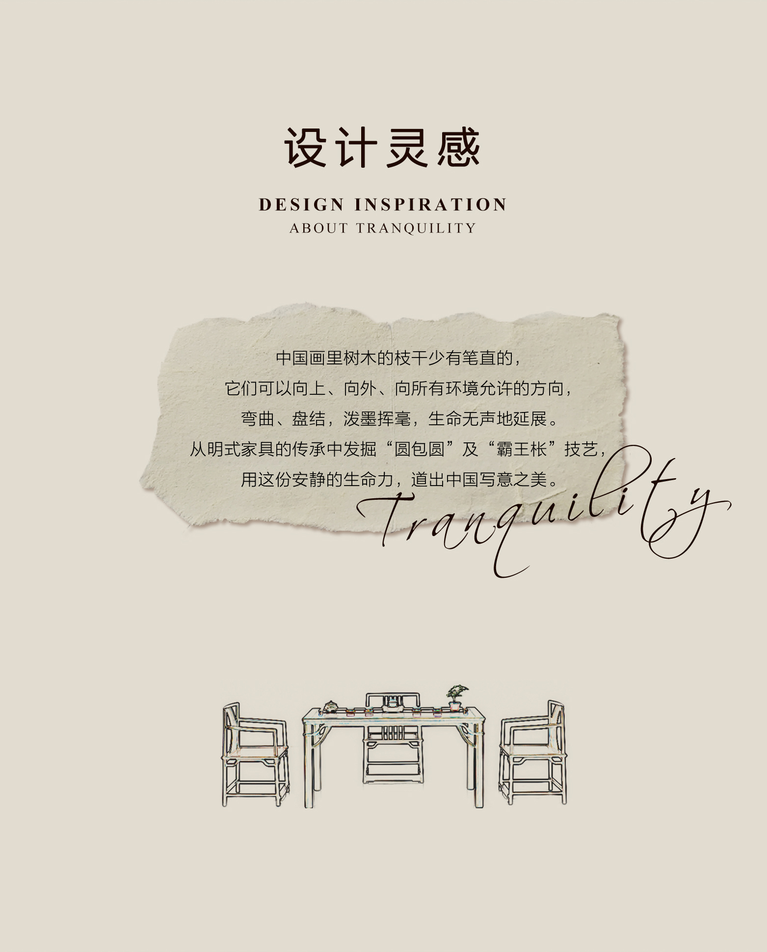 宁静插图