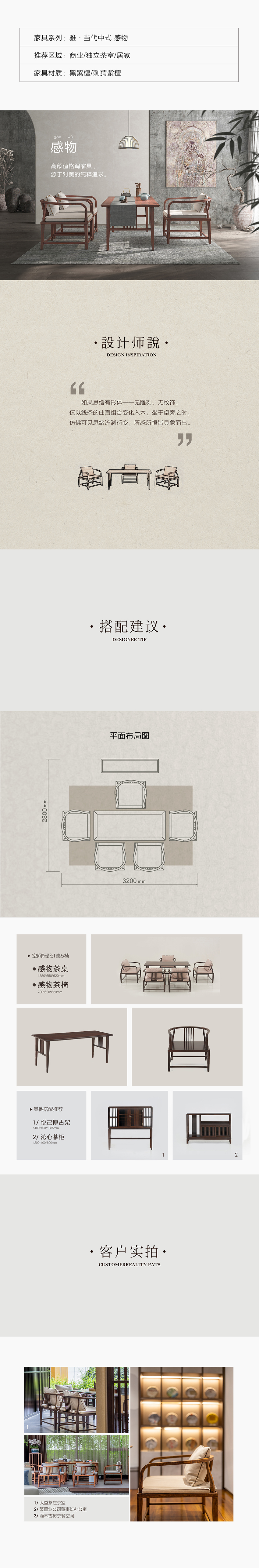 感物插图