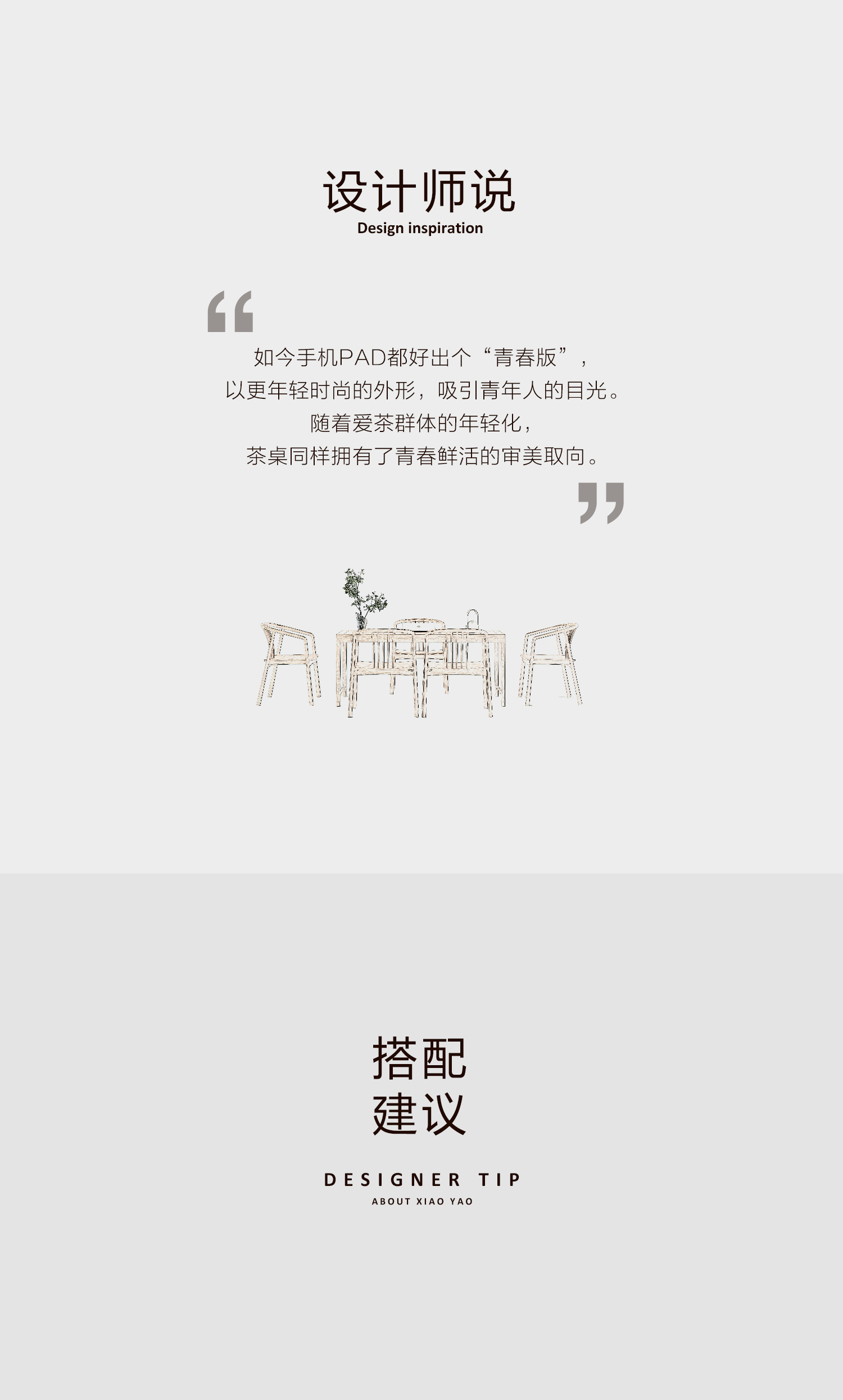 逍遥插图