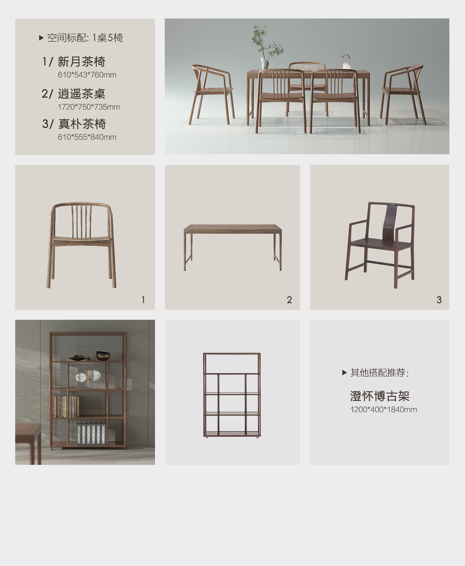 逍遥插图1