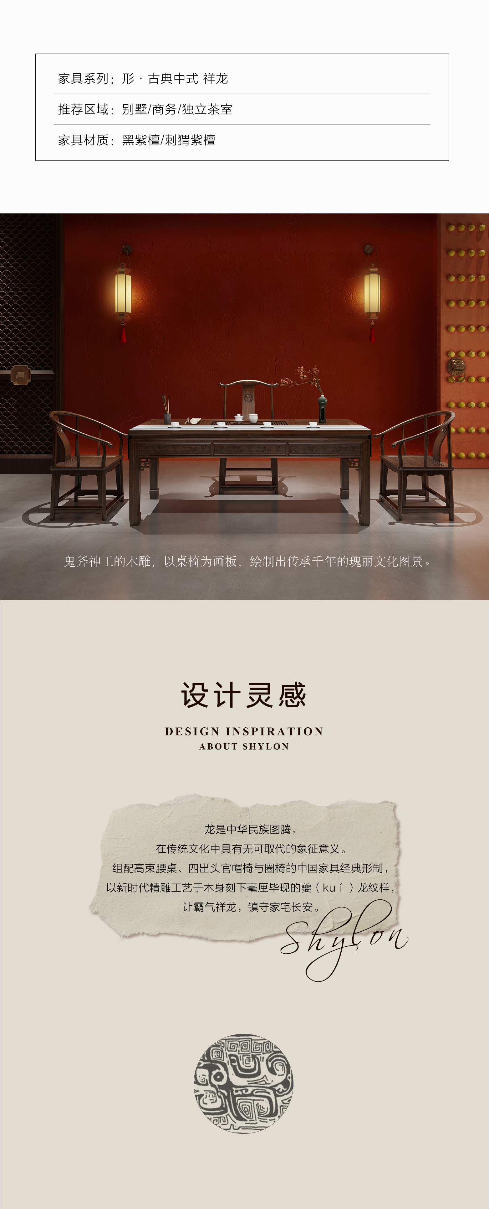 祥龙插图
