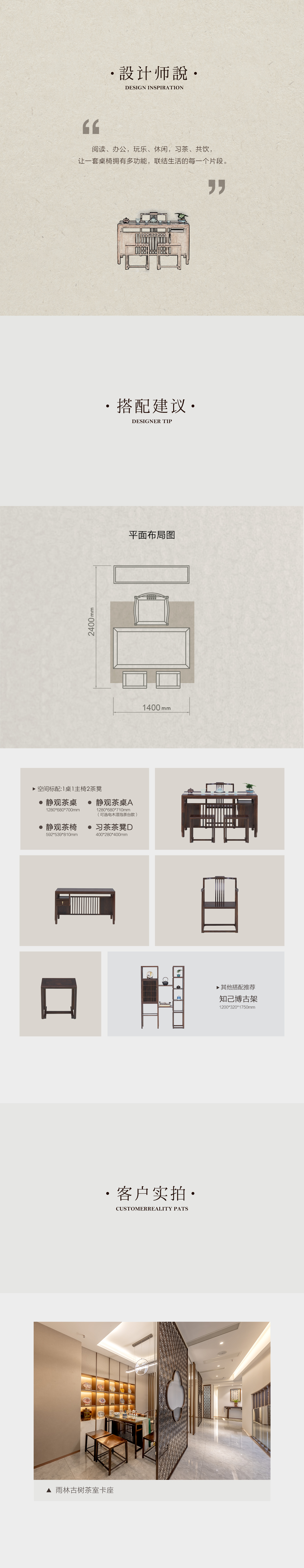 静观插图
