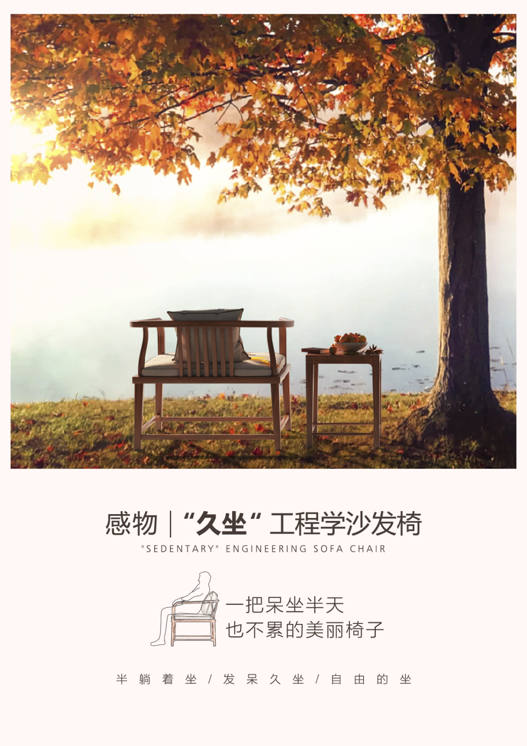 始于颜值,忠于坐感——感物,为久坐而生插图 始于颜值,忠于坐感——感物,为久坐而生插图