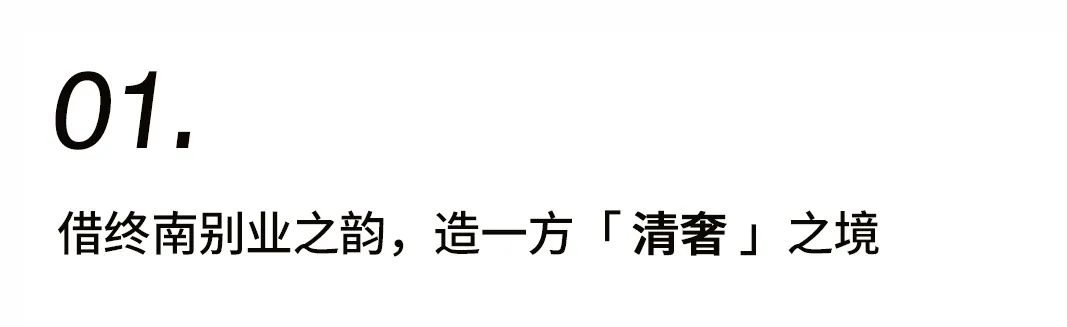 人间至味是清奢插图1 人间至味是清奢插图1