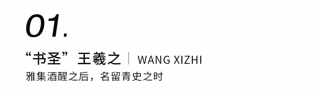 如果王羲之也发朋友圈插图1 如果王羲之也发朋友圈插图1