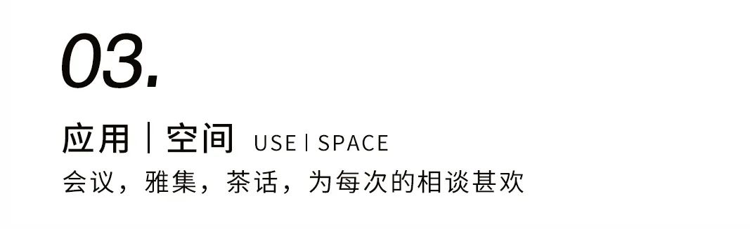 上新 | 「听泉聚会长桌」,融汇东西,风尚问世插图15 上新 | 「听泉聚会长桌」,融汇东西,风尚问世插图15