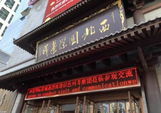 以色列外宾考察团参观汉唐西安店插图1 以色列外宾考察团参观汉唐西安店插图1