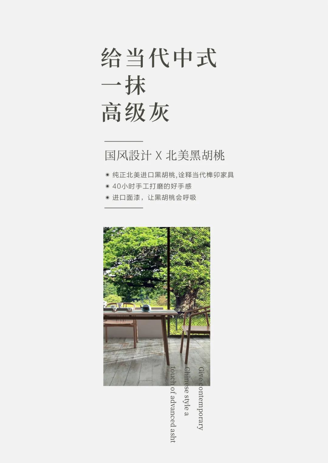 黑胡桃新品上市,三种前卫风格搭配指南插图 黑胡桃新品上市,三种前卫风格搭配指南插图