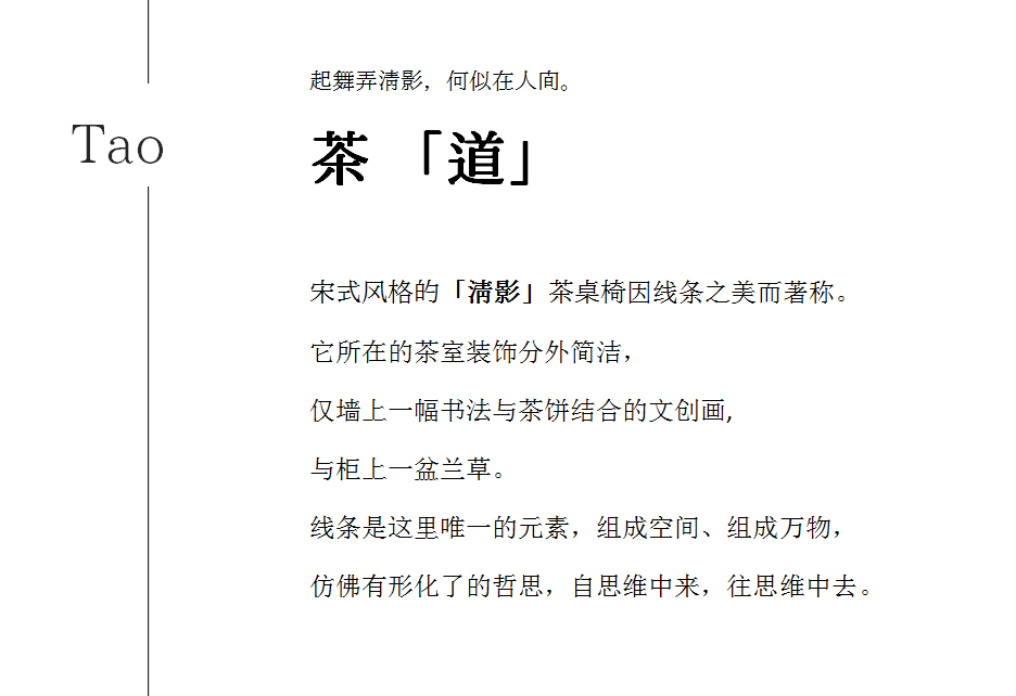 茶品牌体验空间巡礼第三辑 | 澜沧古茶城市会客厅插图16