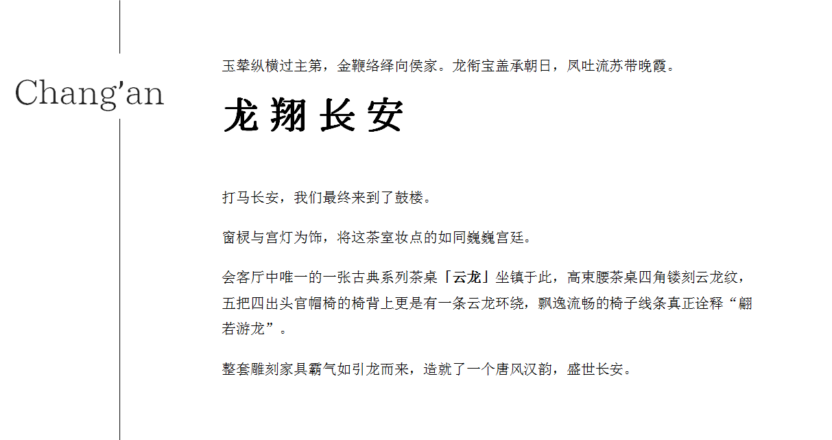 茶品牌体验空间巡礼第三辑 | 澜沧古茶城市会客厅插图25