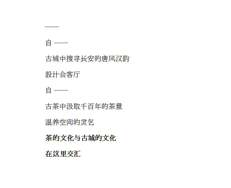 茶品牌体验空间巡礼第三辑 | 澜沧古茶城市会客厅插图28