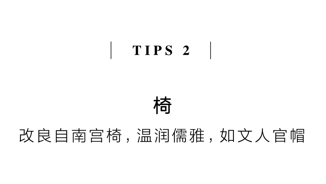 有间书房 | 把大学士的书斋,搬到你家里插图12 有间书房 | 把大学士的书斋,搬到你家里插图12