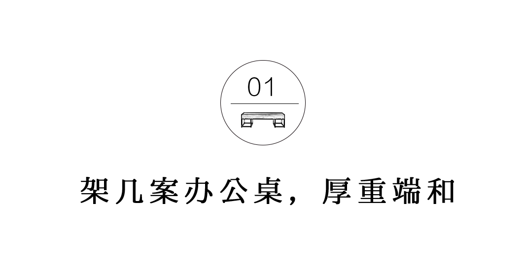 有间书房 | 把阁老们的办公室,搬到当代插图6 有间书房 | 把阁老们的办公室,搬到当代插图6