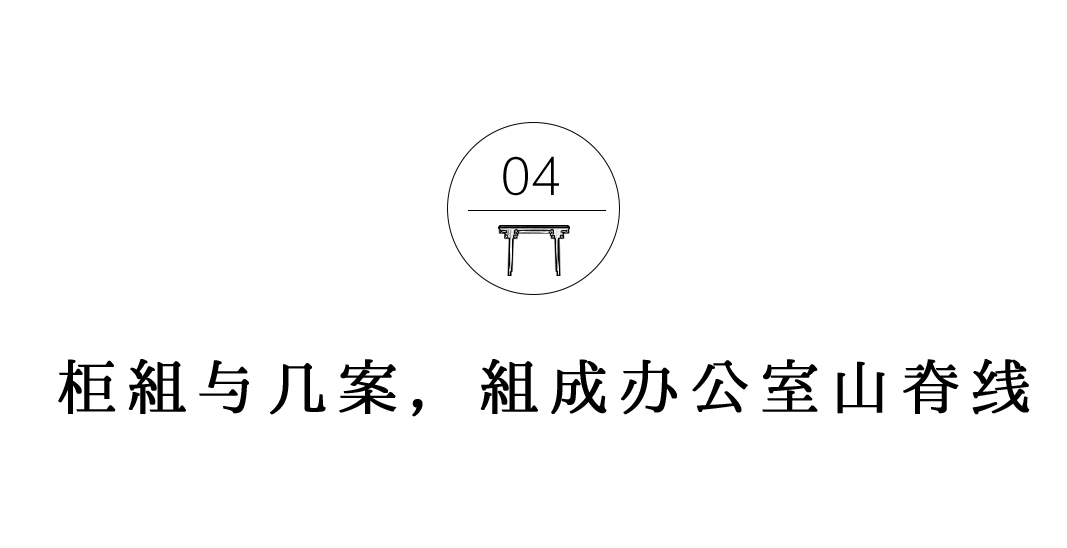 有间书房 | 把阁老们的办公室,搬到当代插图20 有间书房 | 把阁老们的办公室,搬到当代插图20