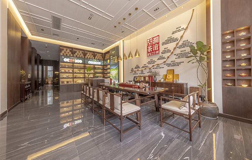 澜沧古茶城市会客厅缩略图