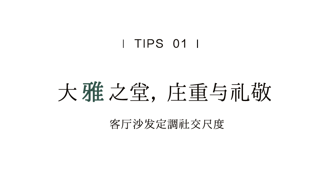 汉唐上新 | 和悦君子的温雅居所插图1 汉唐上新 | 和悦君子的温雅居所插图1