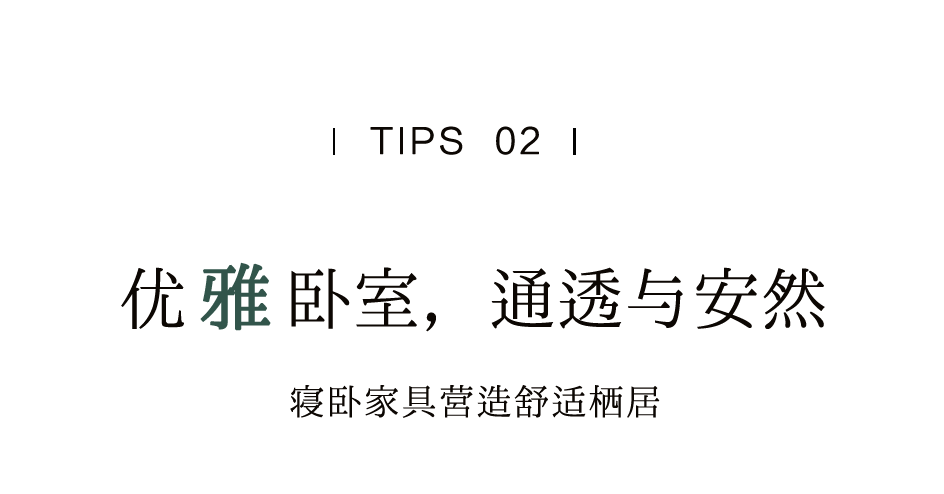 汉唐上新 | 和悦君子的温雅居所插图10 汉唐上新 | 和悦君子的温雅居所插图10