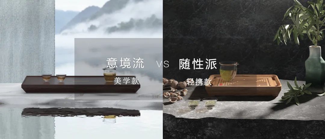 为截然不同的饮茶流派，量身定制茶盘插图20