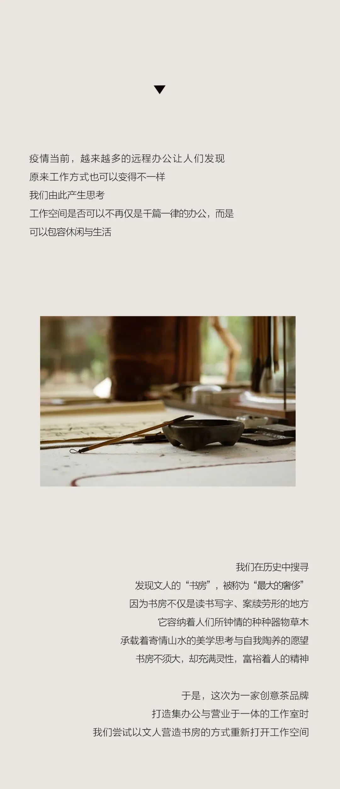 有间书房  |  慢 · 工作室，让灵气复苏插图1