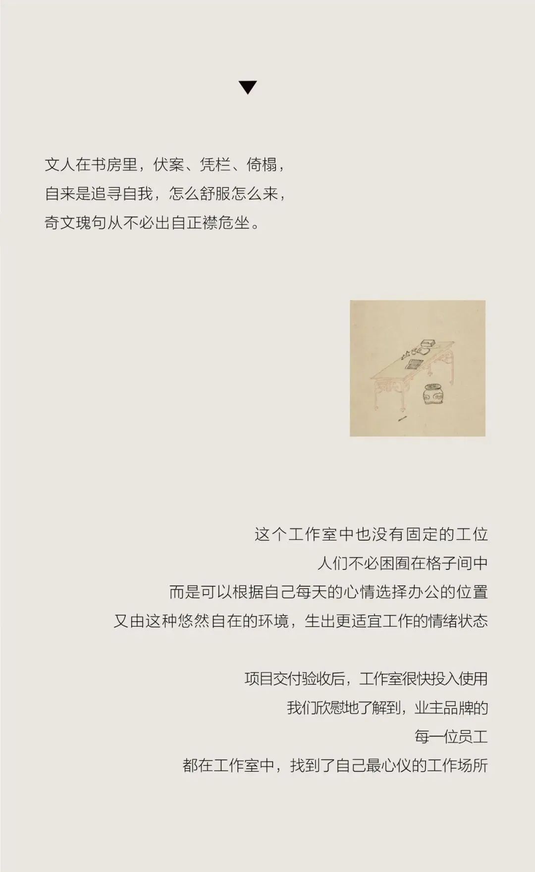 有间书房  |  慢 · 工作室，让灵气复苏插图4
