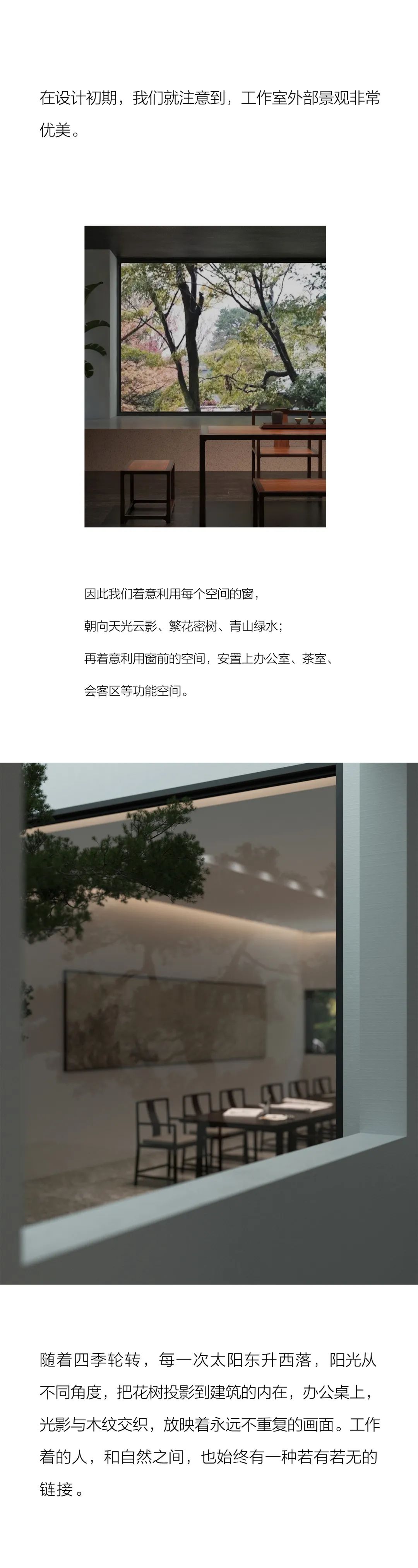 有间书房  |  慢 · 工作室，让灵气复苏插图23