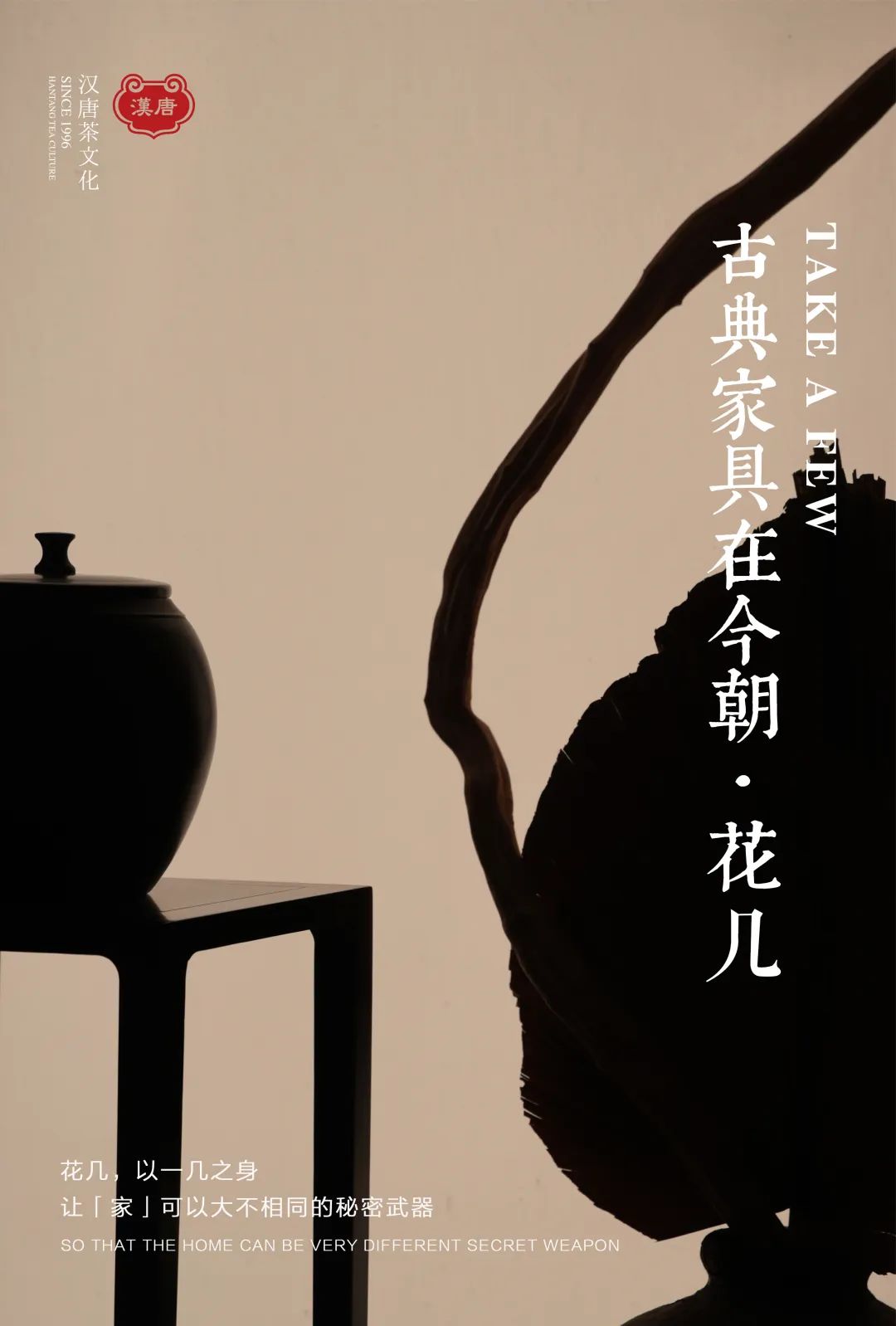 超级单品 | 花几，让家的气质随心而变插图