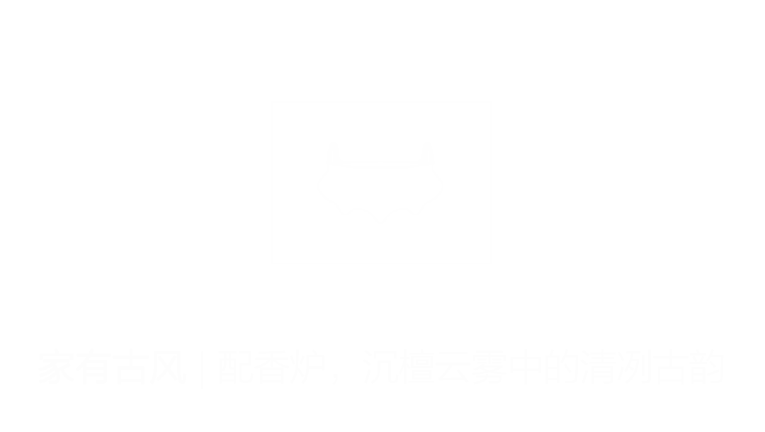 超级单品 | 花几，让家的气质随心而变插图4