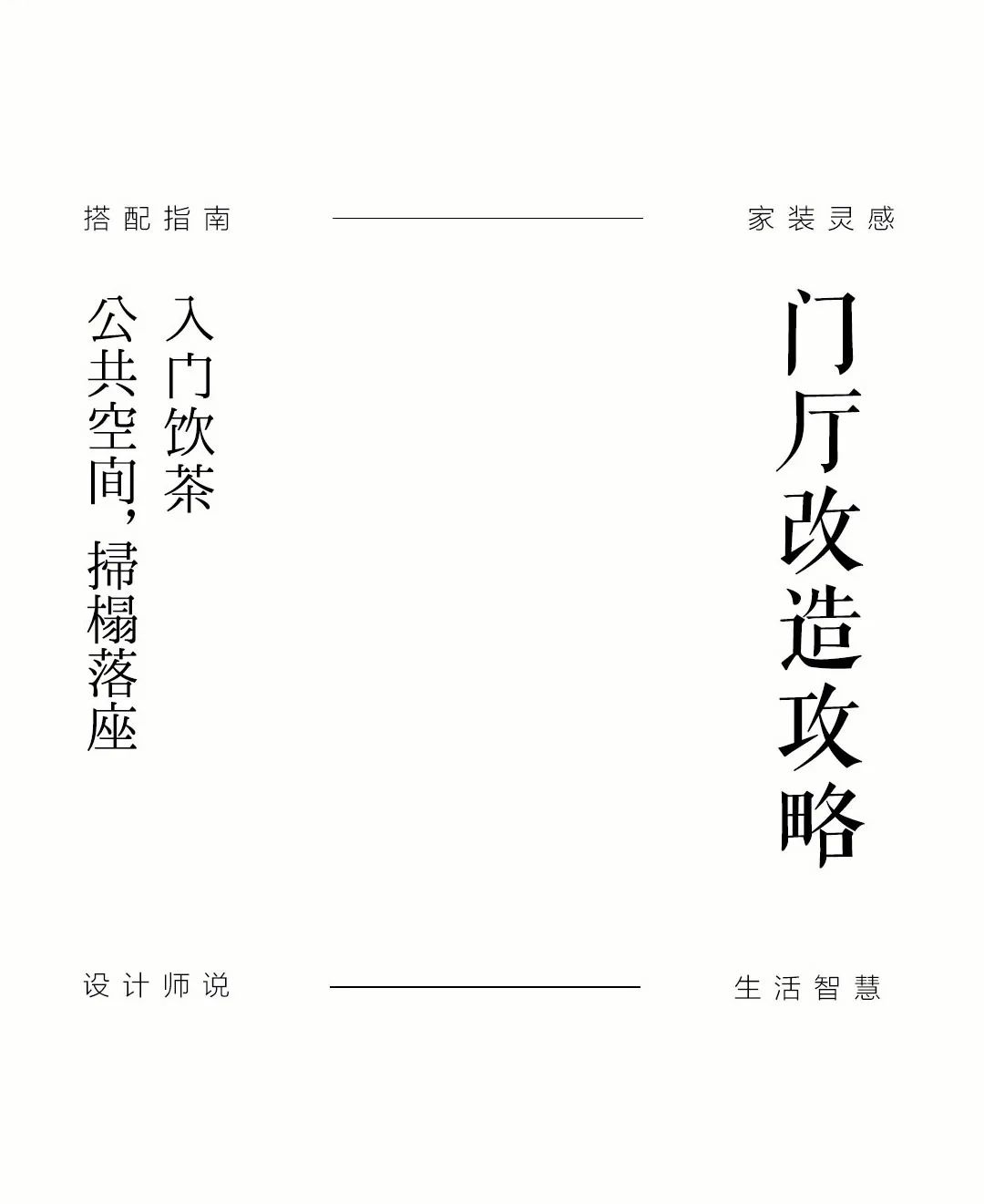 特别策划 | 茶室中国NO.2 风雨入室来插图24 特别策划 | 茶室中国NO.2 风雨入室来插图24