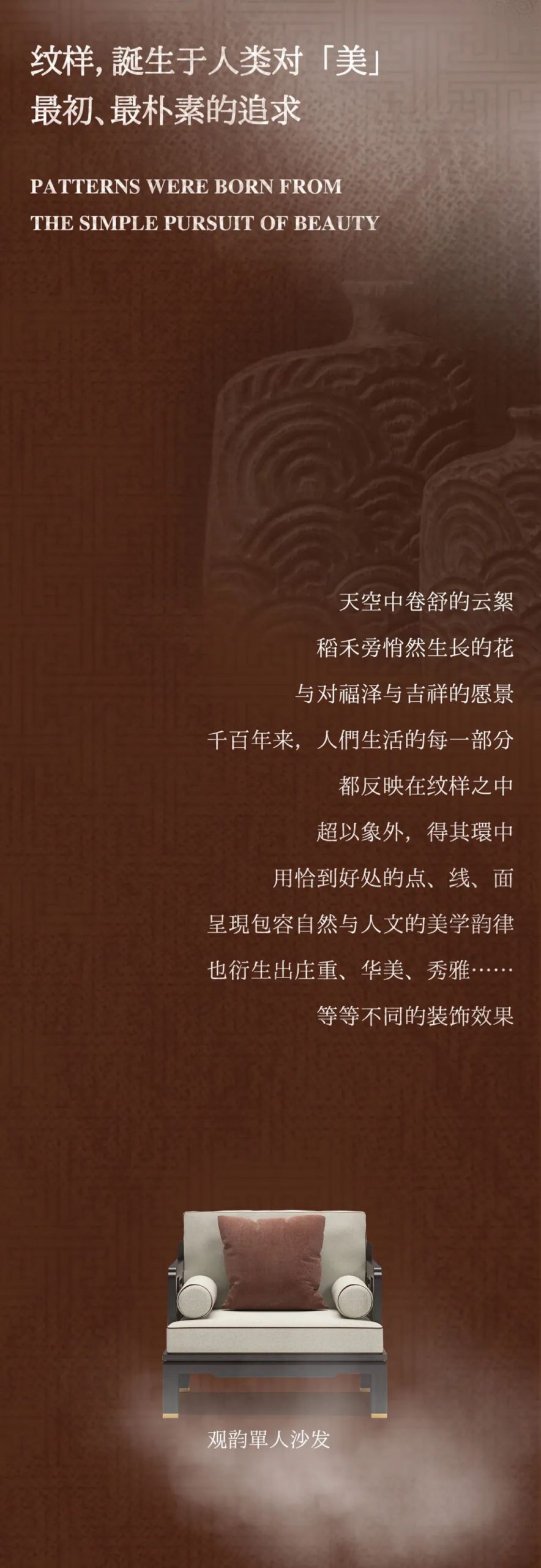 观  韵  |  纹  饰  华  章插图3