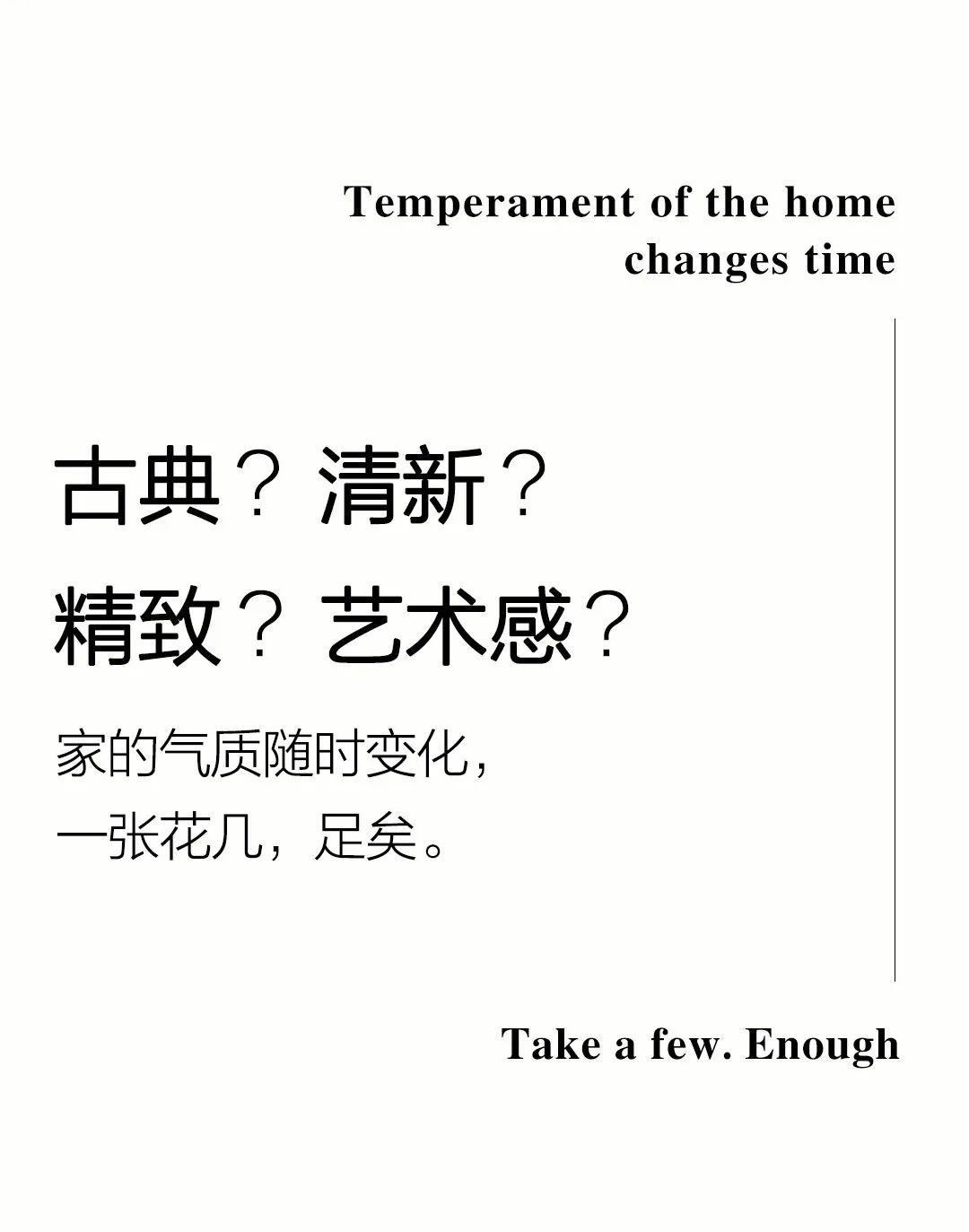 超级单品 | 花几，让家的气质随心而变插图3