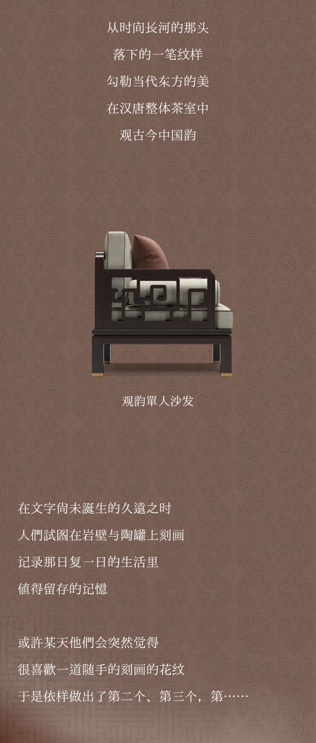 观  韵  |  纹  饰  华  章插图2