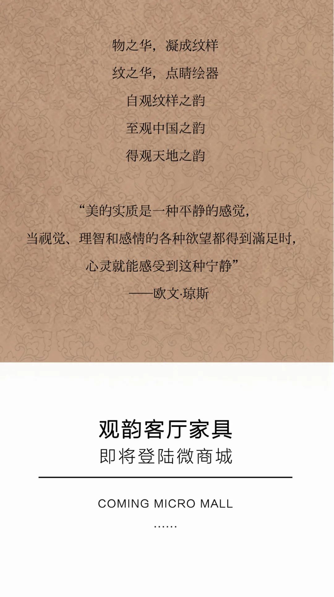 观  韵  |  纹  饰  华  章插图8