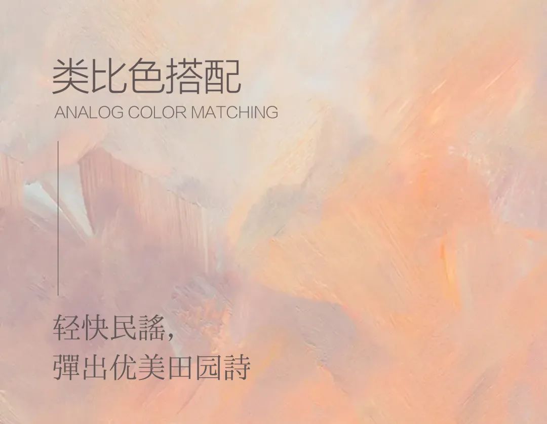 色彩这样搭配，空间更美好插图9