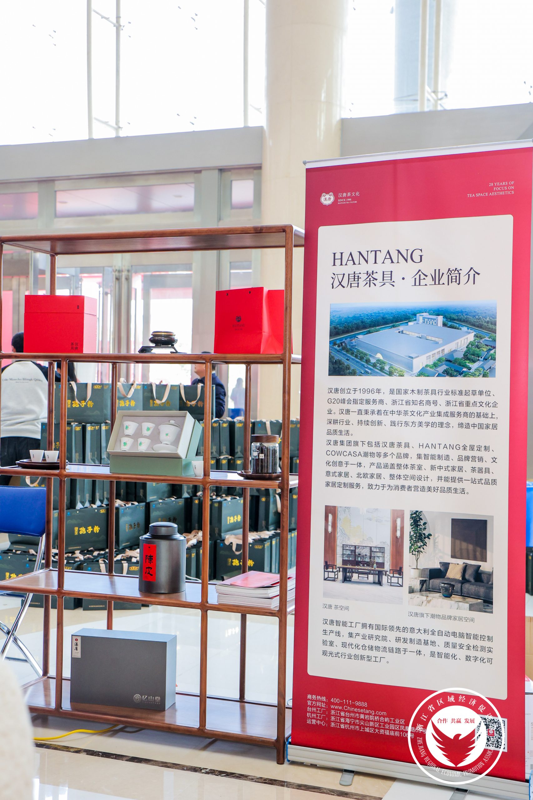 浙江省区域促进会千人大会召开，汉唐出席会议并参展插图3
