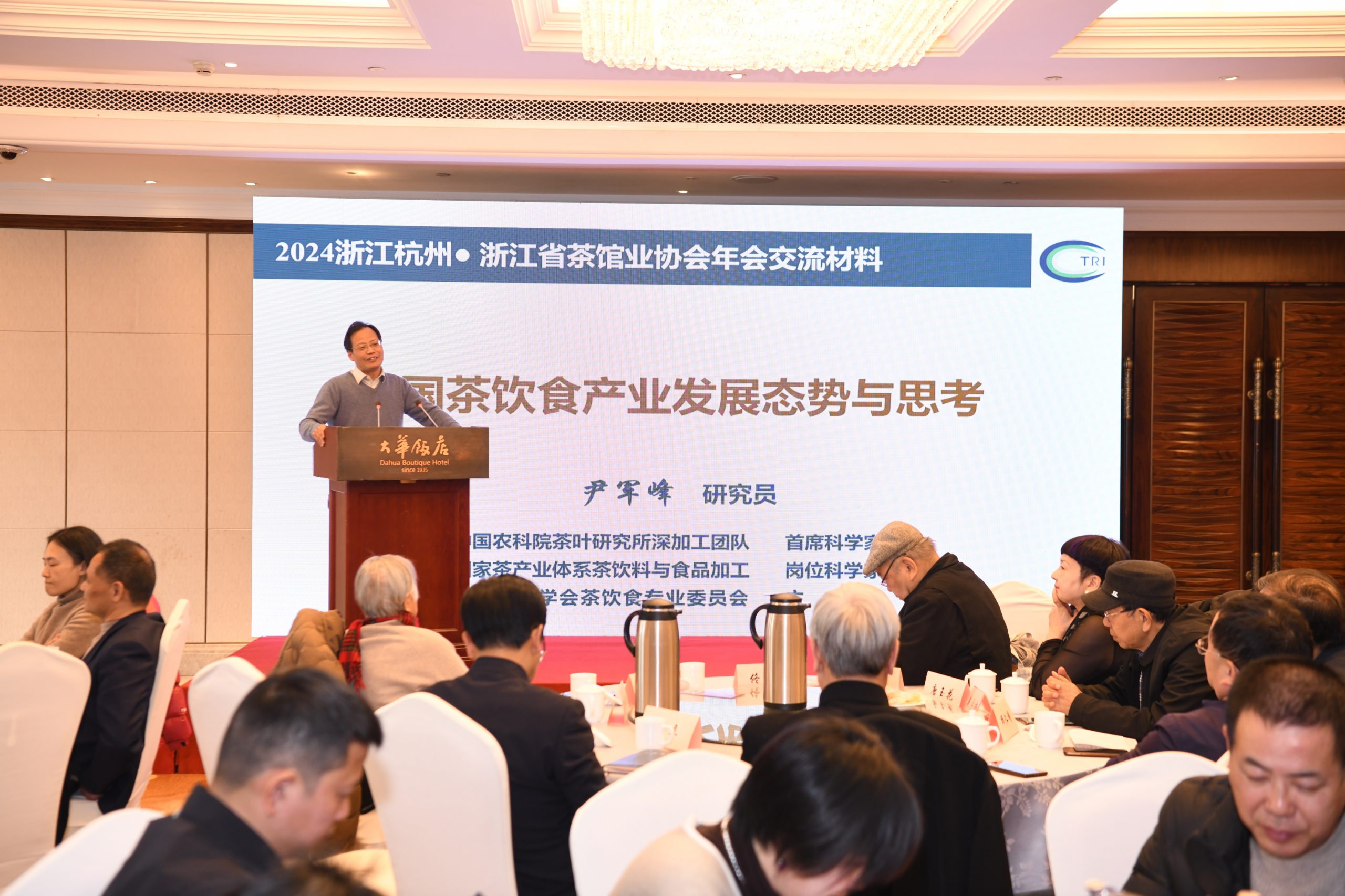 浙江省茶馆业协会一届三次会员大会在杭州召开，汉唐陈总主持会议插图4