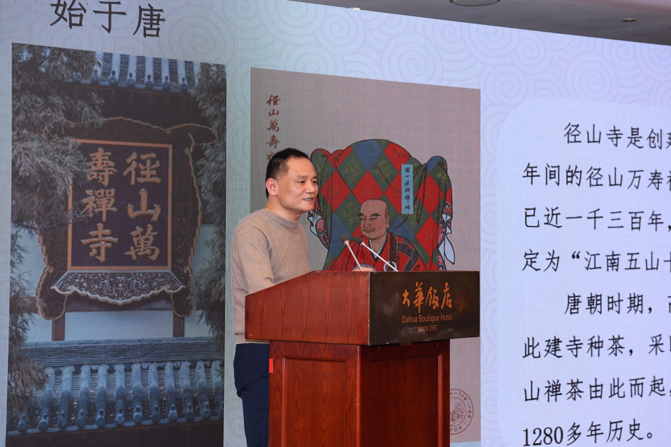浙江省茶馆业协会一届三次会员大会在杭州召开，汉唐陈总主持会议插图5