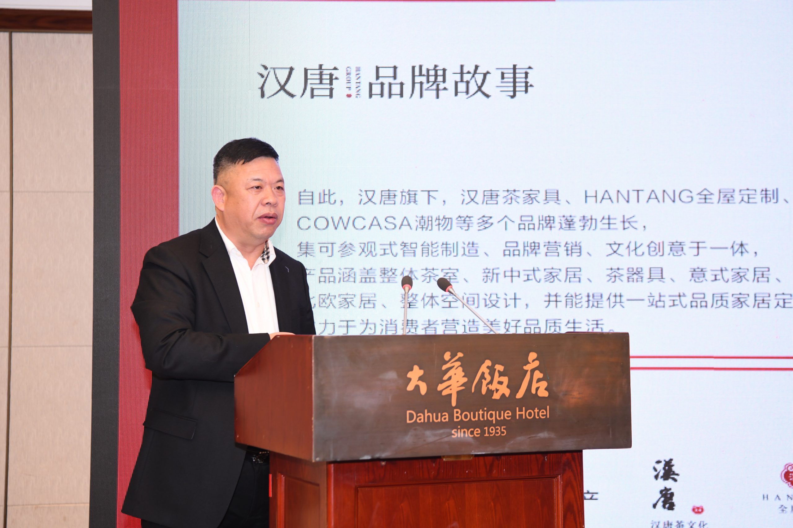 浙江省茶馆业协会一届三次会员大会在杭州召开，汉唐陈总主持会议插图6