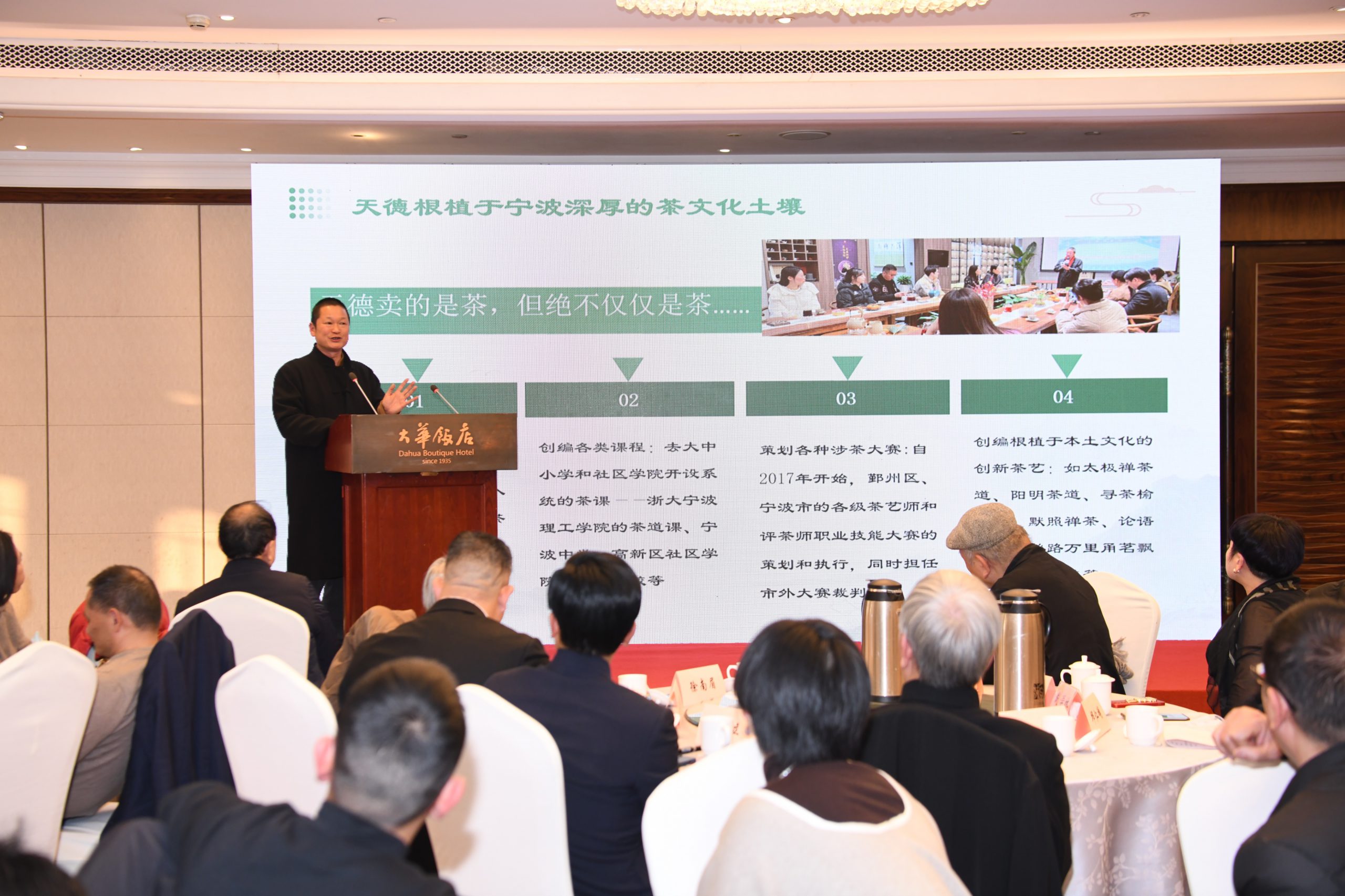 浙江省茶馆业协会一届三次会员大会在杭州召开，汉唐陈总主持会议插图7