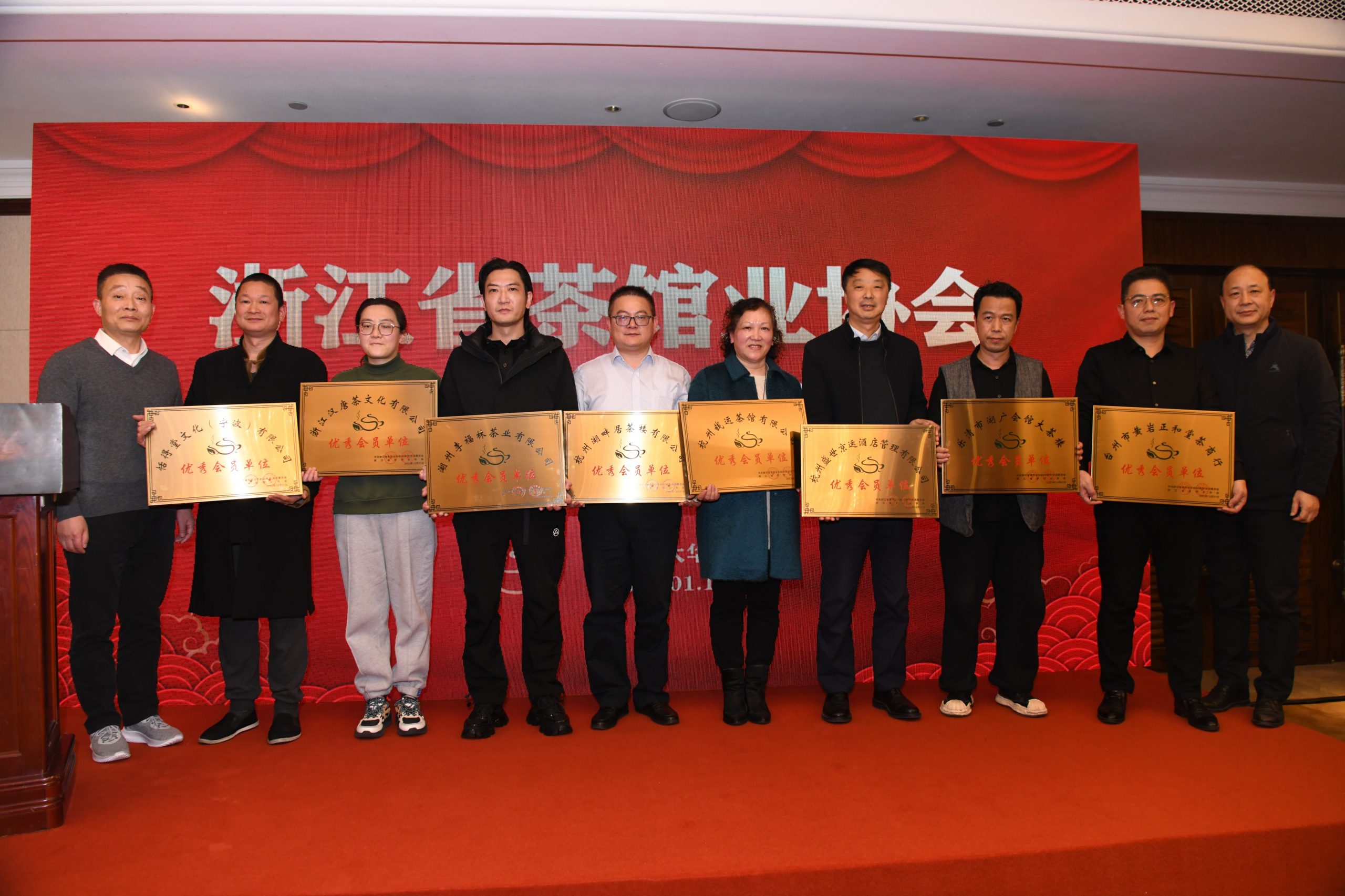 浙江省茶馆业协会一届三次会员大会在杭州召开，汉唐陈总主持会议插图9