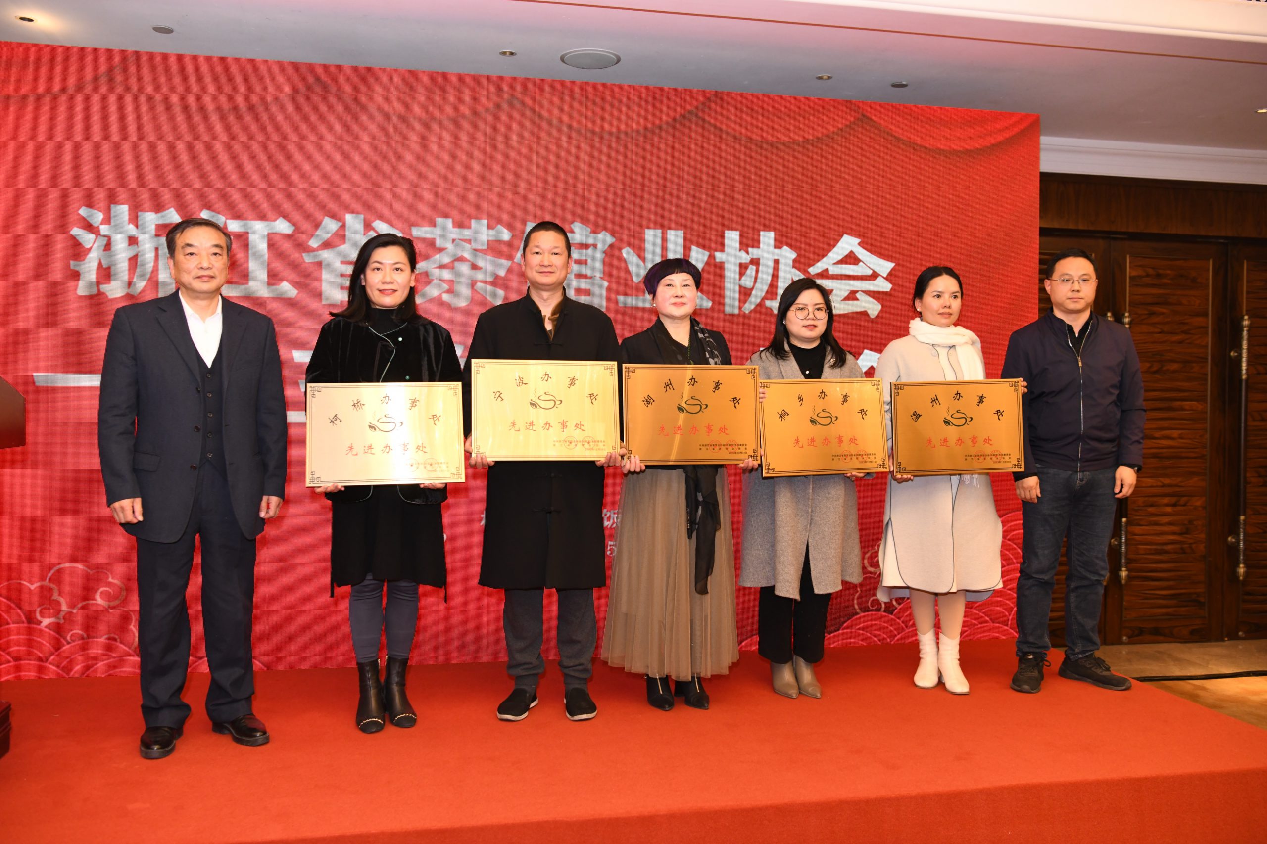 浙江省茶馆业协会一届三次会员大会在杭州召开，汉唐陈总主持会议插图10