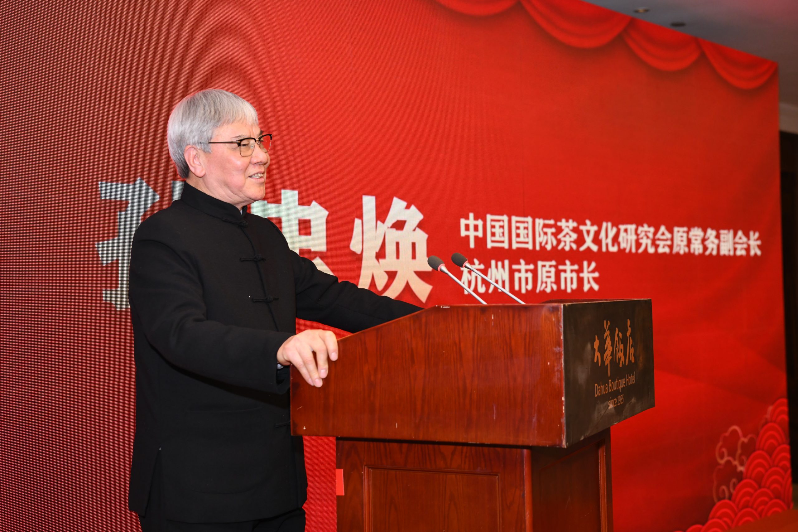 浙江省茶馆业协会一届三次会员大会在杭州召开，汉唐陈总主持会议插图11