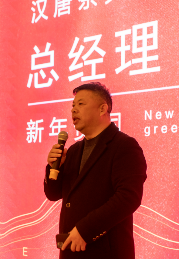 汉唐茶具有限公司2023家宴圆满举办插图1